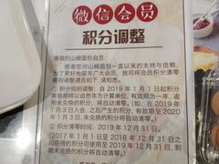 -山崎面包(百联世纪店)