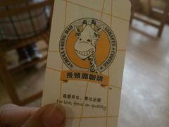 -长颈鹿咖啡(大学路店)