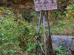 -龙门涧景区