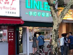 门面-LINLEE林里·手打柠檬茶(黄浦茂名南路店)
