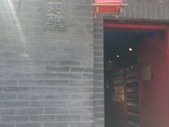 -西单翅酷(西单店)