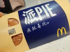 -麦当劳(季平店)