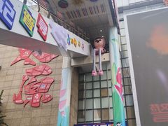 -铜锣湾国际购物中心