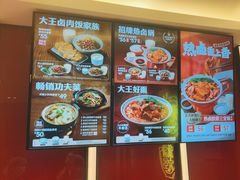 -永和大王(北京站内一店)