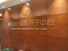 -汇慈安·高端自营月嫂(武汉月子尊享店)