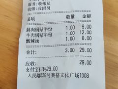 -小姜锅贴(凤凰街店)