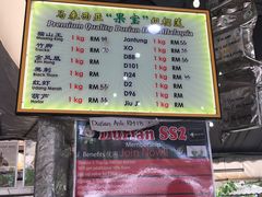 -SS2 榴梿鲜生
