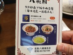 -八碗湘长沙市井菜(坡子街店)