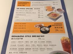 菜单-新旺茶餐厅·早餐·夜宵(仙霞店)