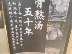 -味千拉面(双井店)