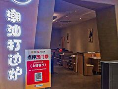 -张凯达·深海石斑鱼潮汕火锅(十五年品牌•虹桥天街店)