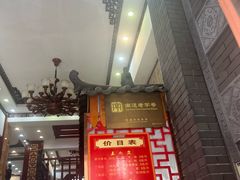 -孟家蟹包(锦绣街店)