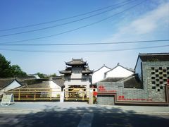 -盂城驿-南门大街