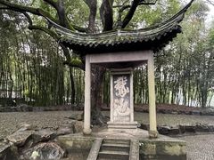 -兰亭风景区