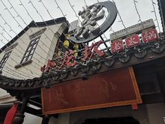 -小龙坎火锅(湖滨银泰in77店)