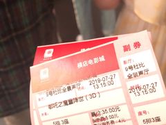 -横店影城(南京水游城店)