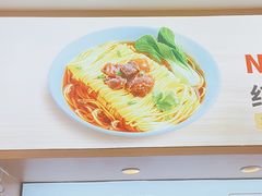 -醉面(西直门凯德茂店)