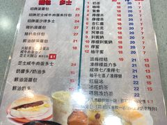 菜单-华嫂冰室(尖沙咀店)