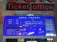 -太平洋海底世界