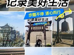 -西安城墙·碑林历史文化景区