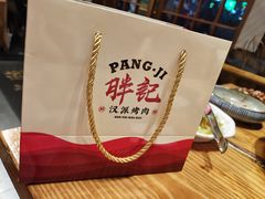 -胖记烤肉(江汉路店)