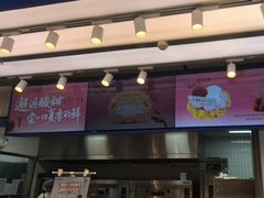 -酥侯糕点(长楹天街店)