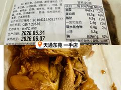 -一手店(天通东苑店)