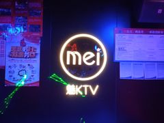 -魅KTV(北京望京万科时代中心店)