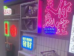 -关你鬼室大型密室逃脱(佛山创意园店)