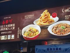 -金掌勺·锅包肉(双榆树店)