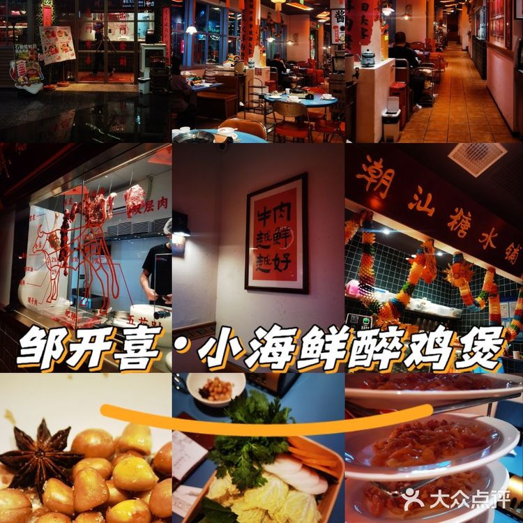 永兴坊宝藏潮汕美食店探店记