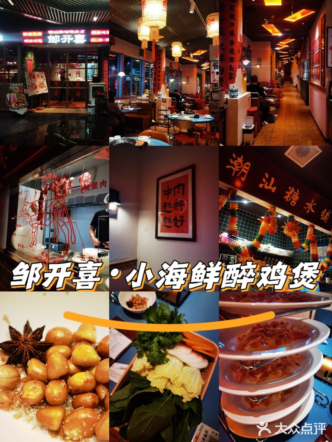 永兴坊宝藏潮汕美食店探店记