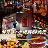 永兴坊宝藏潮汕美食店探店记