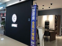 -红星美凯龙(浦江店)