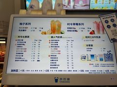 -茶百道(大兴绿地缤纷城店)