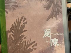 -ELEVEN桌游剧本杀轰趴馆(三里屯店)