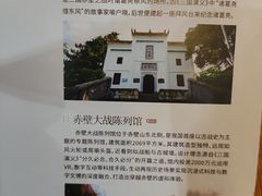 -三国赤壁古战场