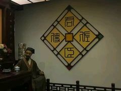 -陈李济中药博物馆