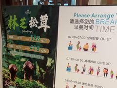 -西藏饭店·亚克·食光自助餐厅(文殊院店)