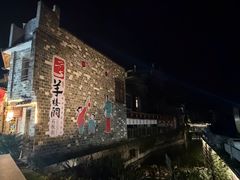-羊楼洞
