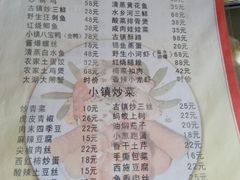 菜单-邱记私房菜·十八年本地菜
