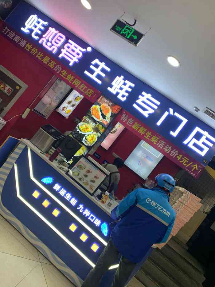 蚝想要生蚝专门店(南大街店)-"点外卖无意发现的,超级爱吃生蚝,看到是