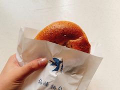 全麦贝果-仙峰天然面包(迎宾路店)