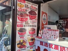 -冰冰酱老味刨冰绵绵冰(中山路总店)