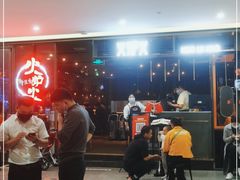 等位区-火炉火自助餐(喜隆多店)