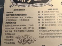 -济扶岛韩国海鲜汤제부도 해물탕(望京店)
