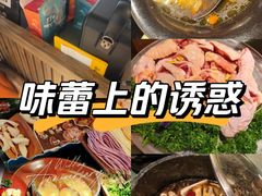 -芸山季·云南山珍菌火锅(南翔印象城MEGA店)