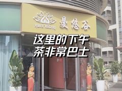 -泰悠谷养生SPA(世茂商业街店)