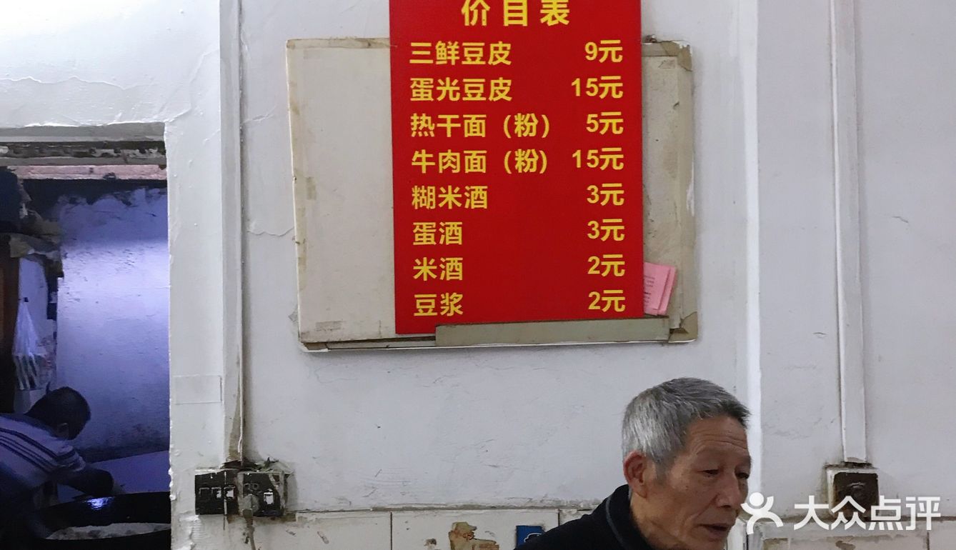 汉阳豆皮四大天王之一，曾记豆皮！