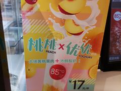 -85度C(南京龙世中心店)